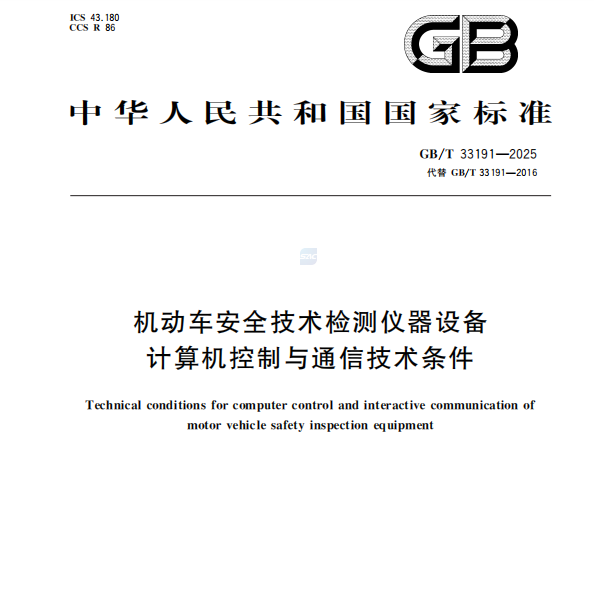 Anche tomonidan rasmiylashtirilgan milliy standartni qayta ko'rib chiqilgan!